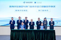 琴澳水務一體化啟新程，兩地政府攜手繪就民生融合新篇